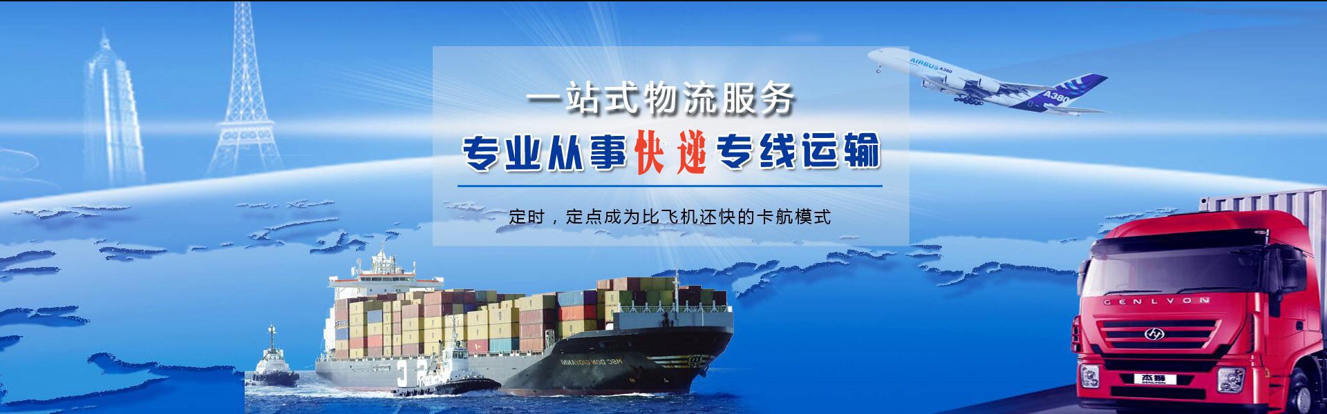 临县到北京物流公司-临县至北京物流专线-临县空运到北京-优时通物流有限公司