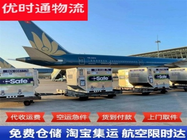 临县到北京空运加急专线